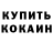 Кокаин FishScale Milaya Anasteisha