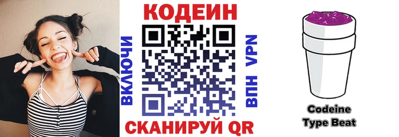 Кодеин Purple Drank  это клад  Канаш 