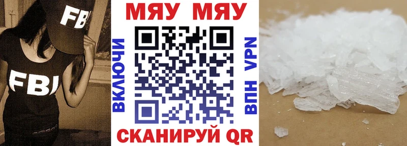 Меф мяу мяу кристаллы Канаш