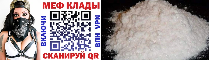 МЕФ mephedrone  Канаш 