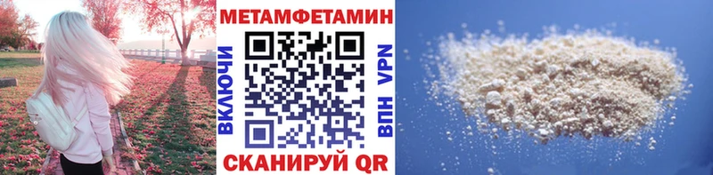 Метамфетамин Декстрометамфетамин 99.9%  закладки  Канаш 